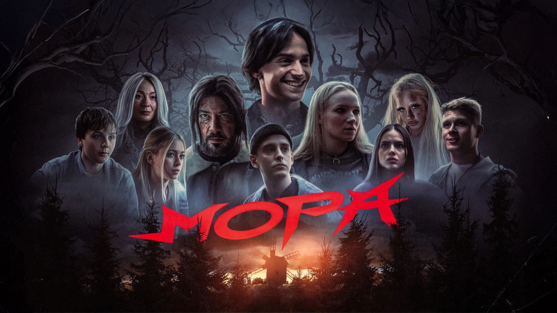 Мора