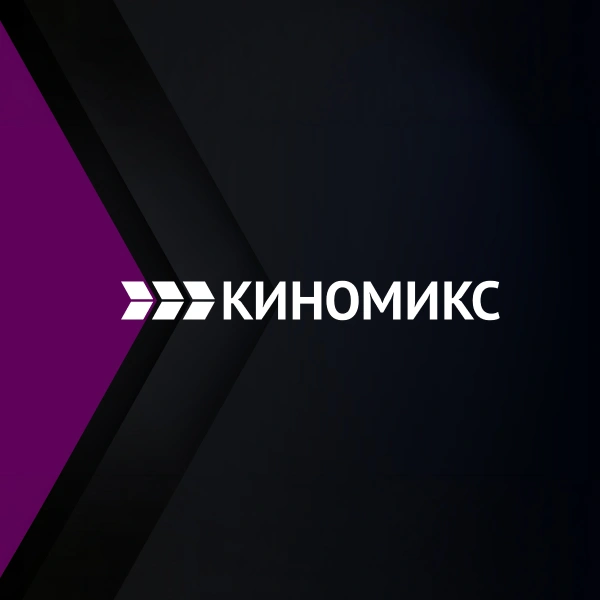 Киномикс
