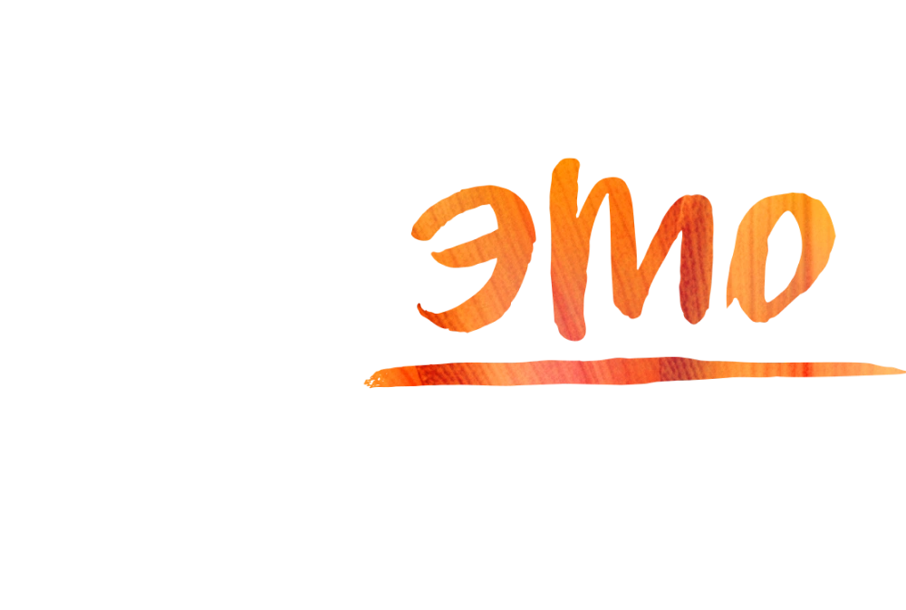 Про это самое