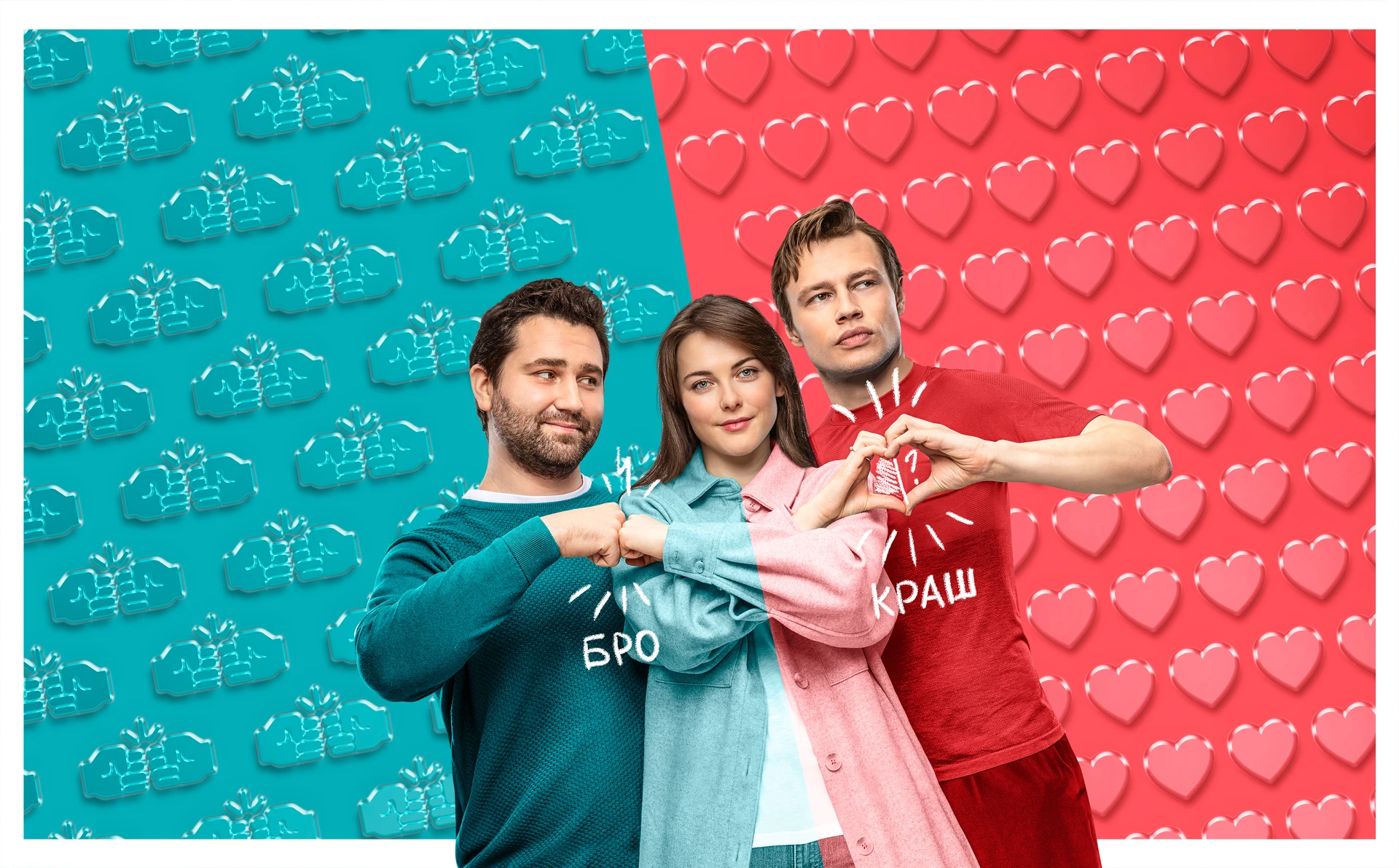 Будь моим Кириллом