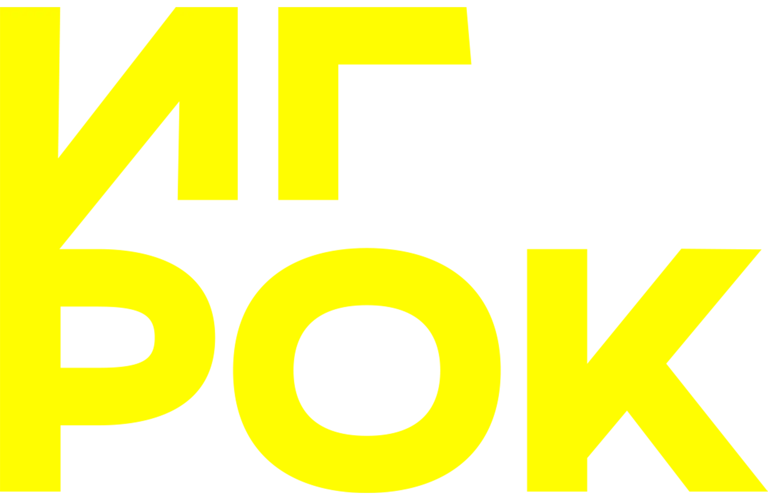 Игрок