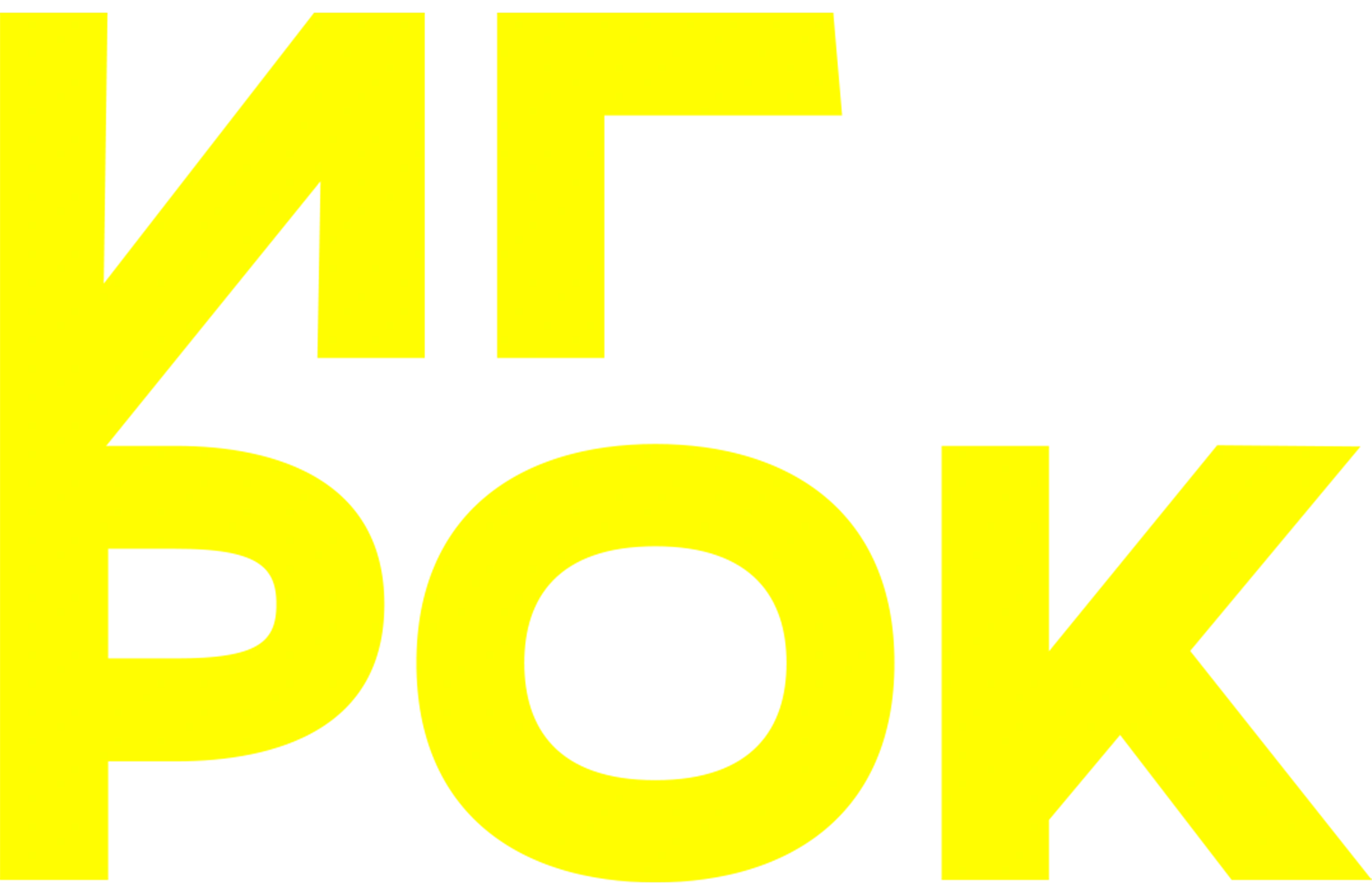 Игрок