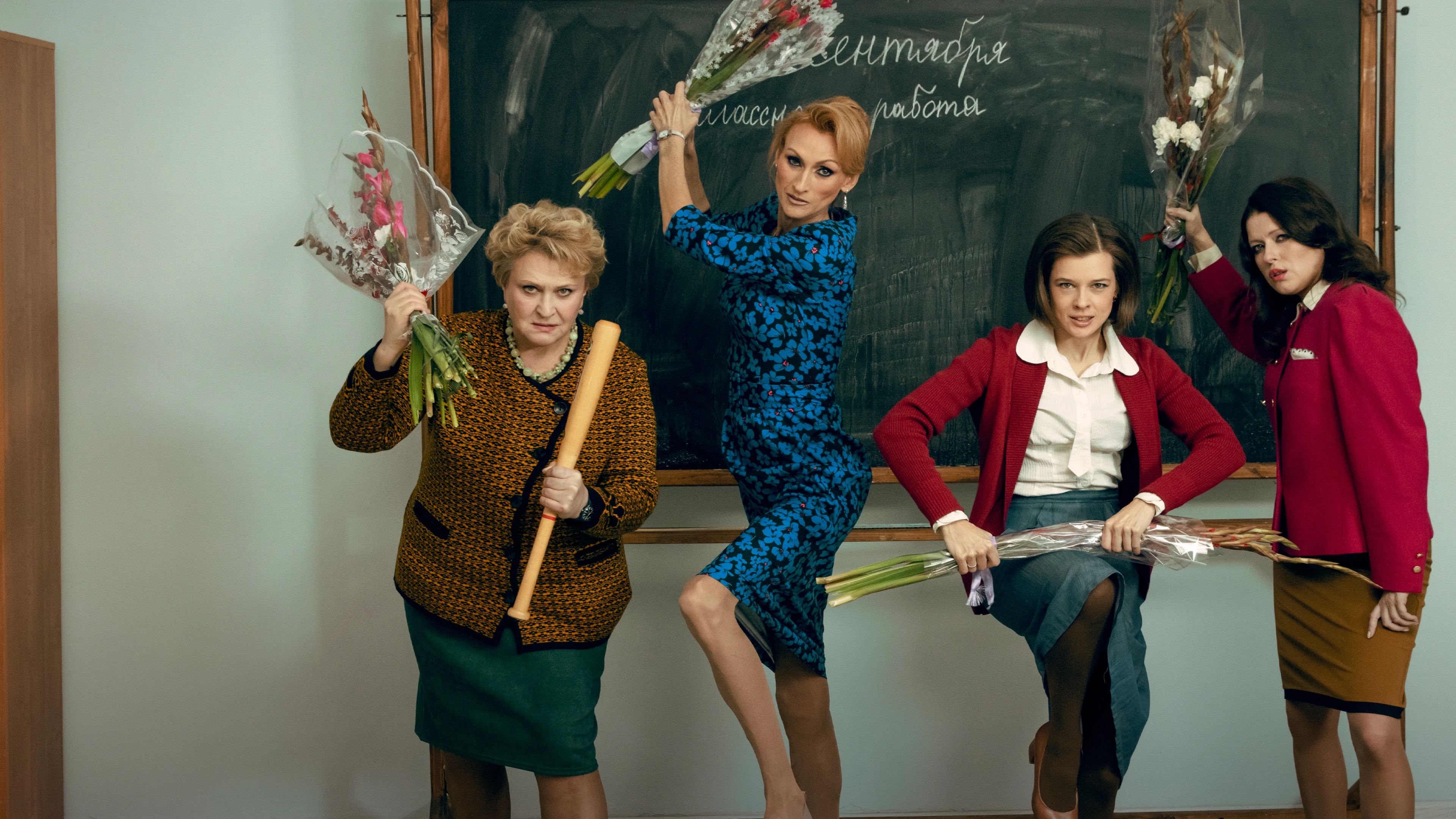 Училки в законе