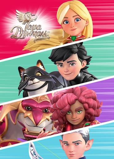 Тара Дункан