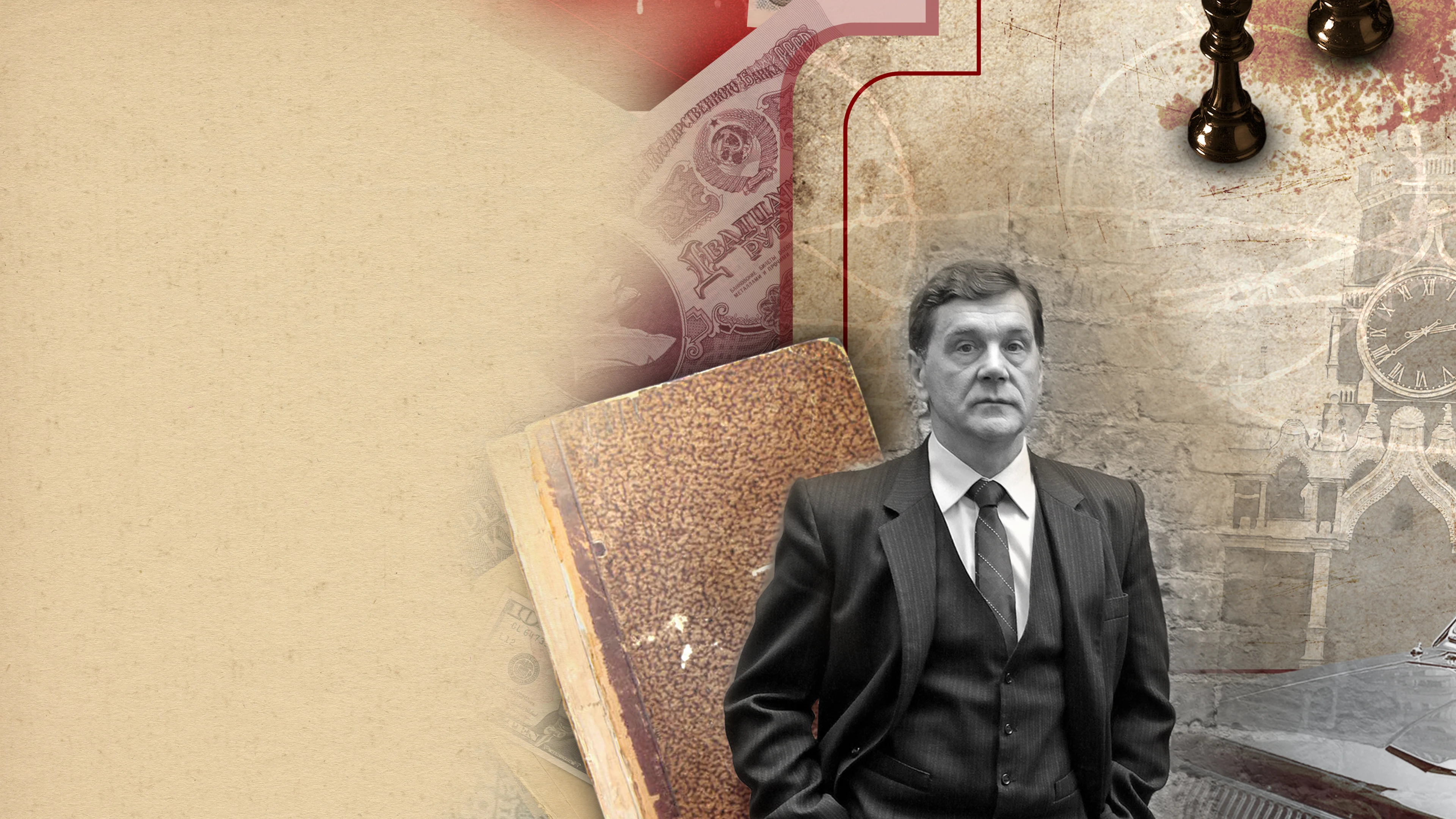 Дело гастронома №1