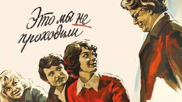 Это мы не проходили