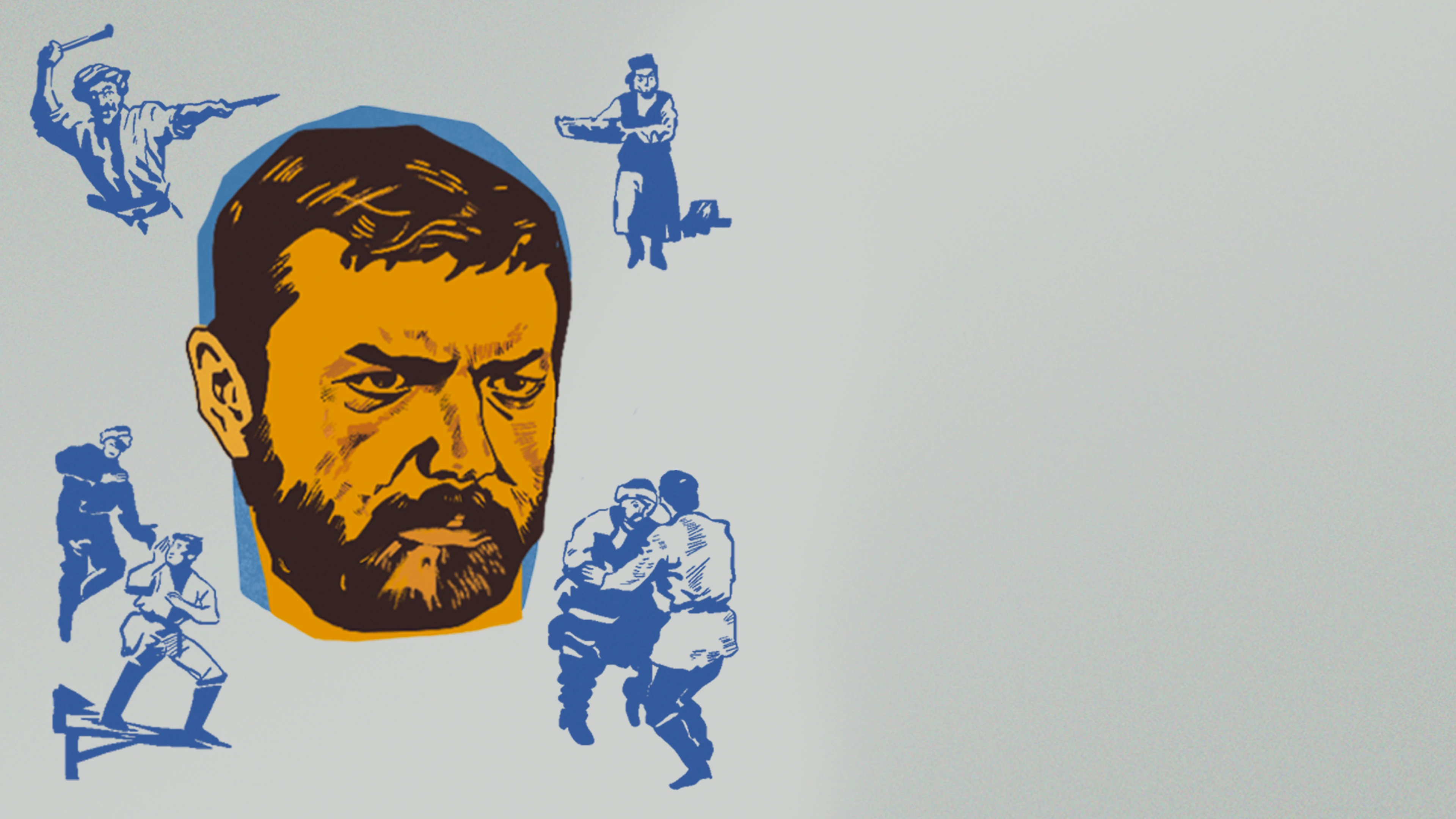 Непобедимый