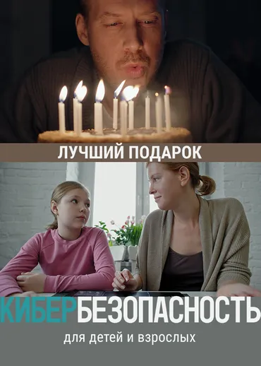 Лучший подарок