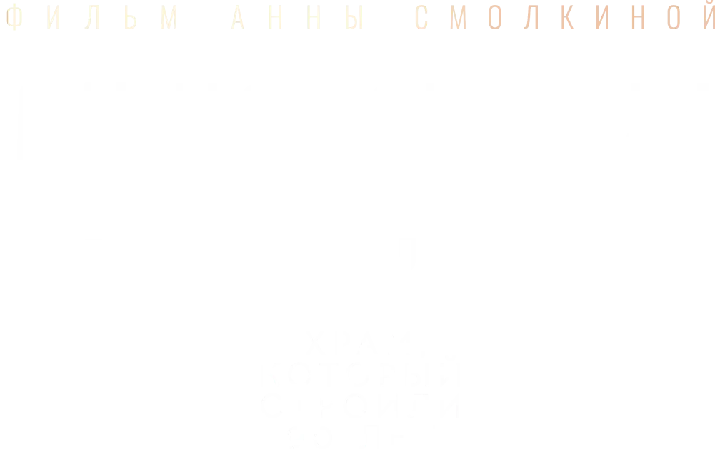 Душа Сербии