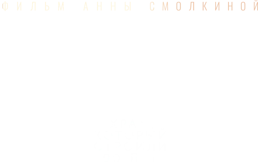 Душа Сербии