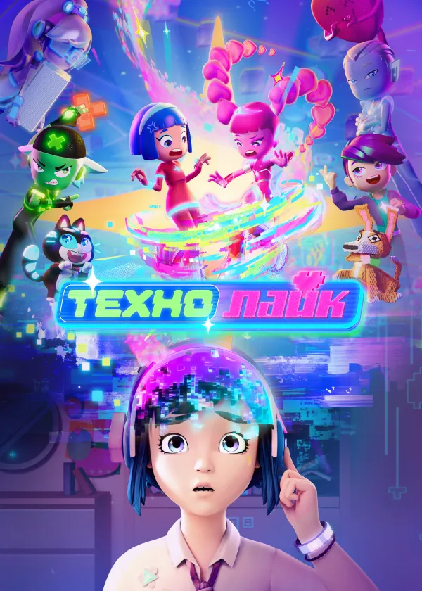 Технолайк