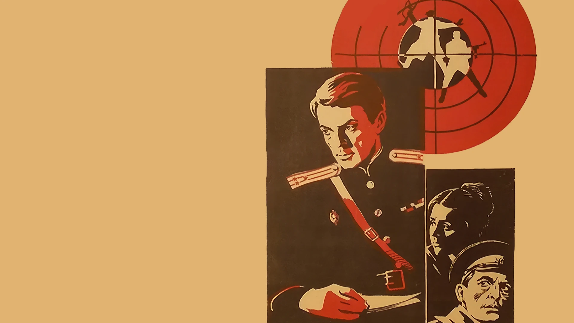 Приступить к ликвидации. Фильм 1