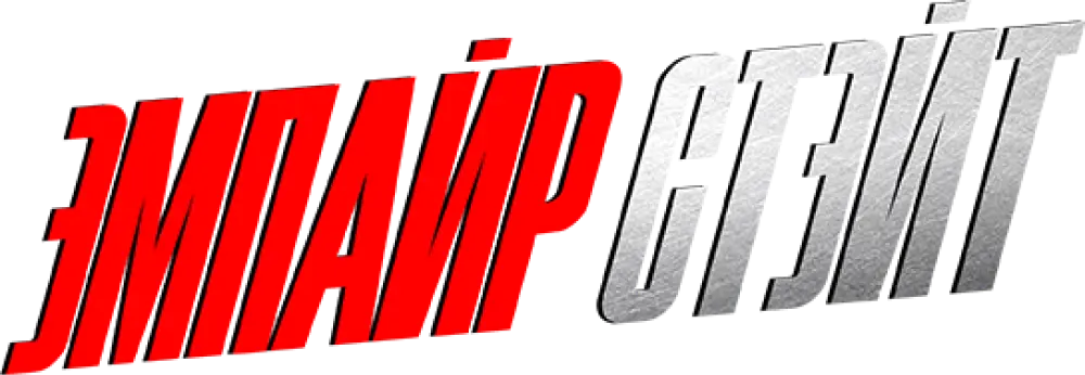 Эмпайр Стэйт