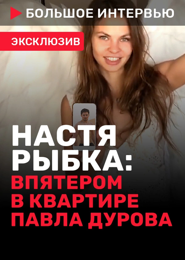 Большое интервью