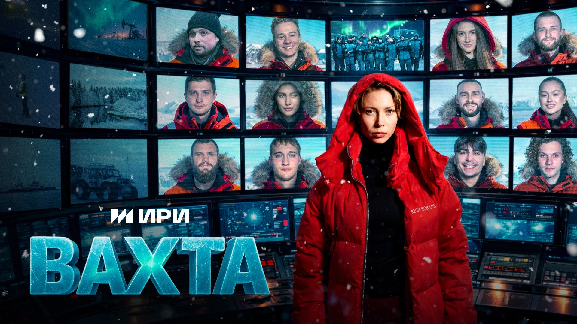 Вахта