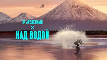 Над водой
