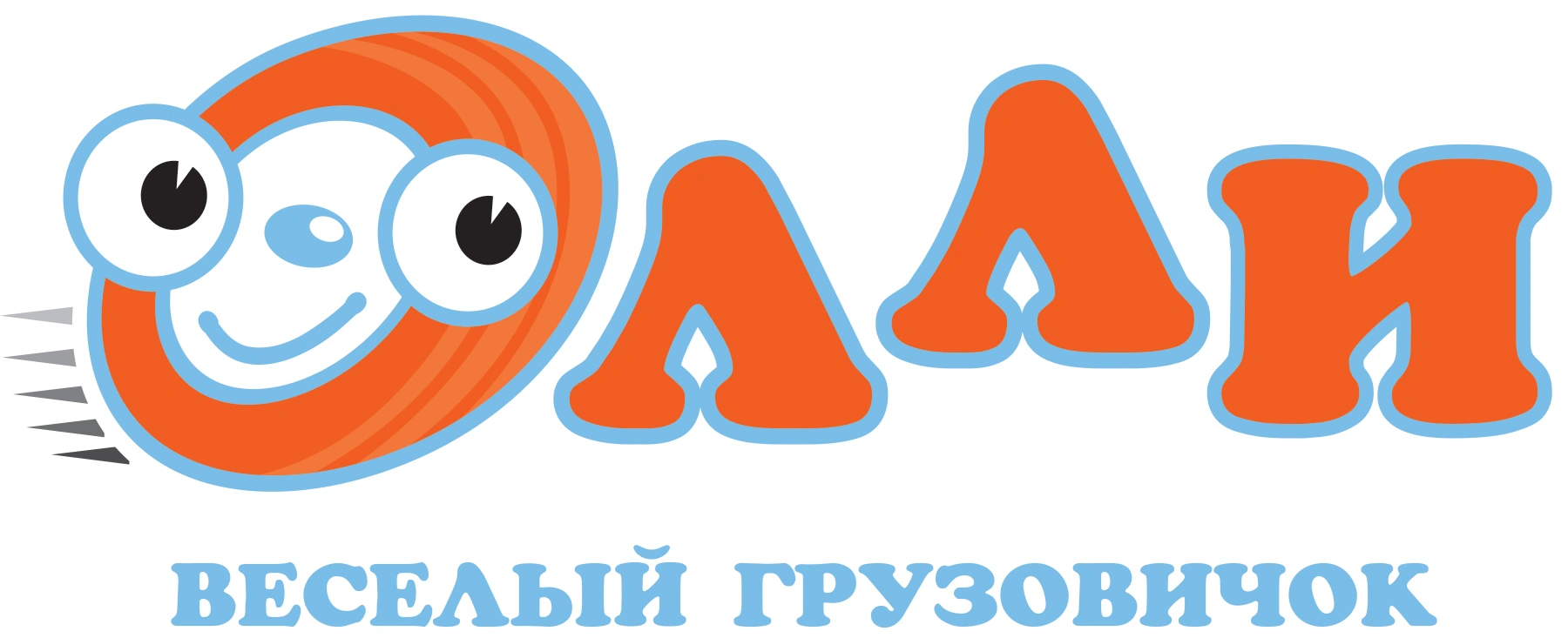 Олли: Веселый грузовичок