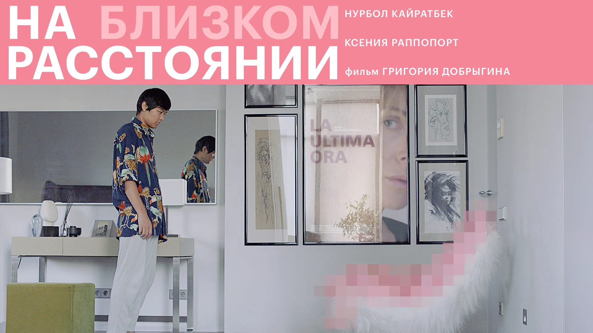 На близком расстоянии