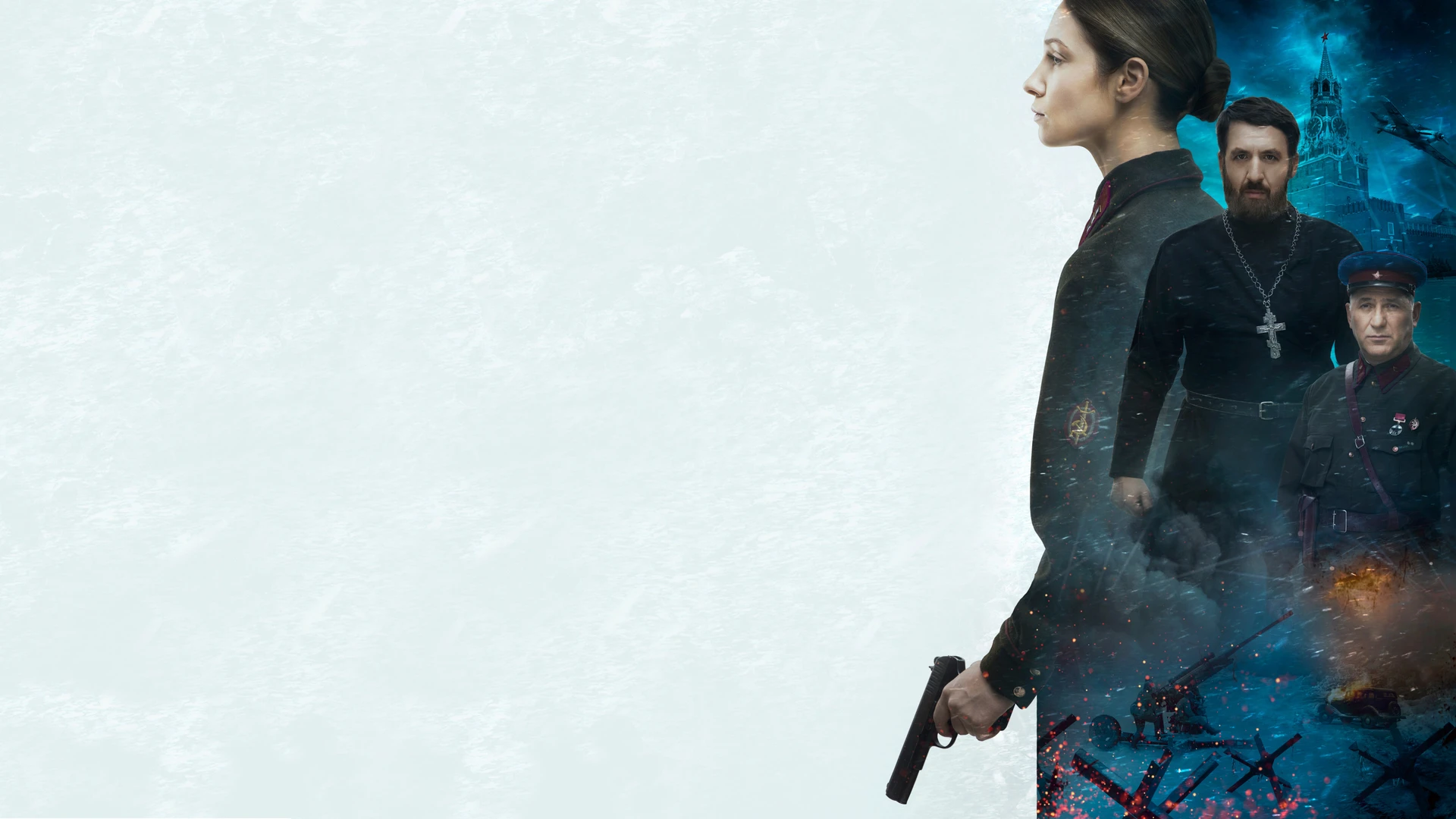 Мария. Спасти Москву