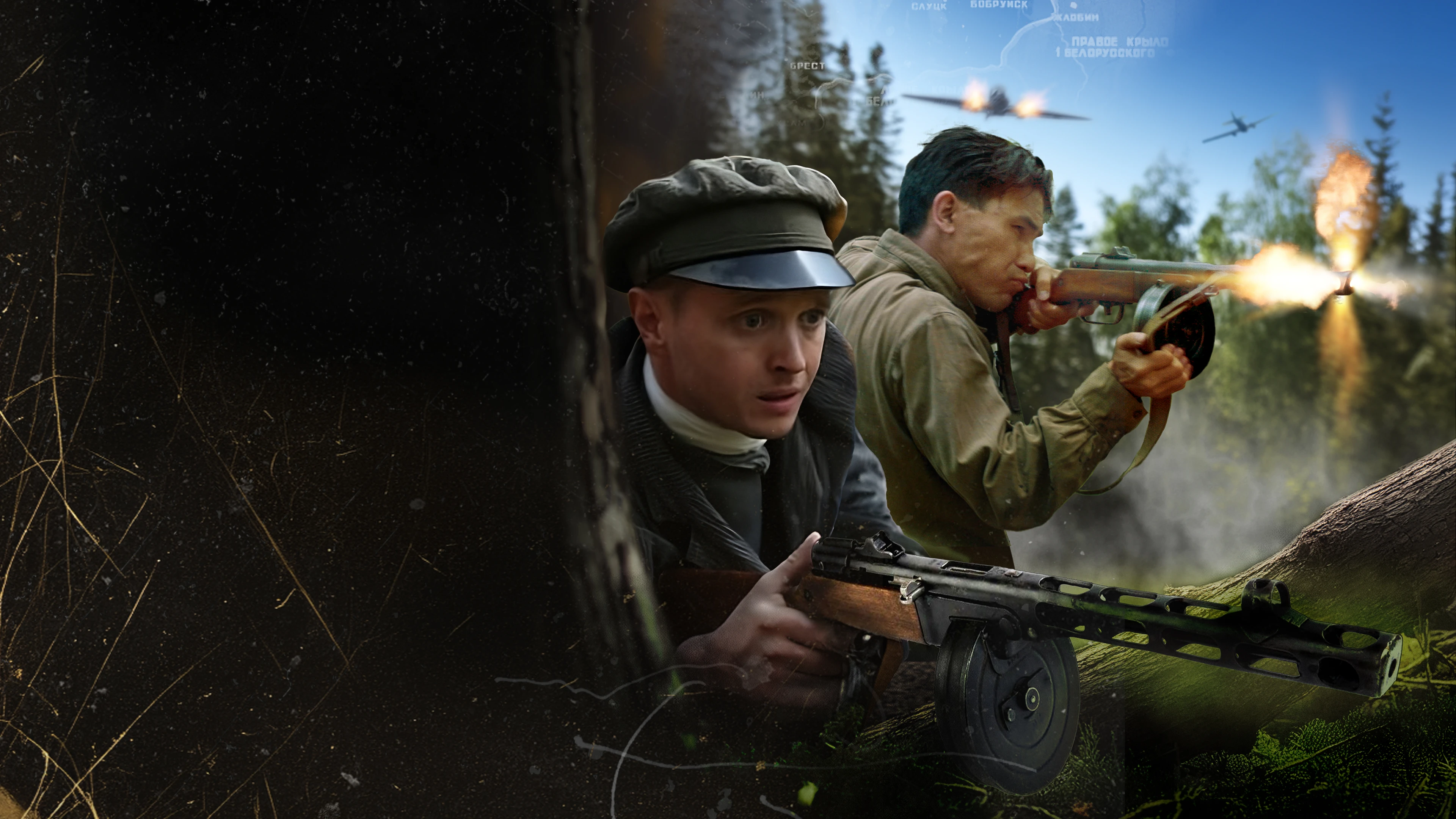 Время вернуться