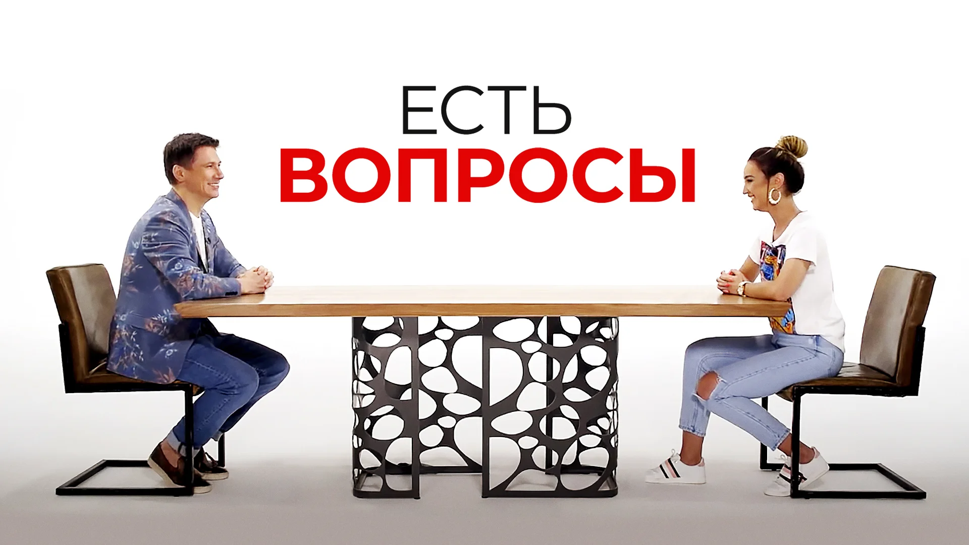 Есть вопросы