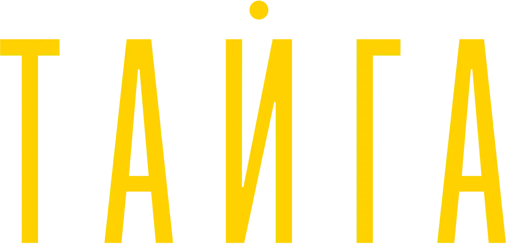 Тайга