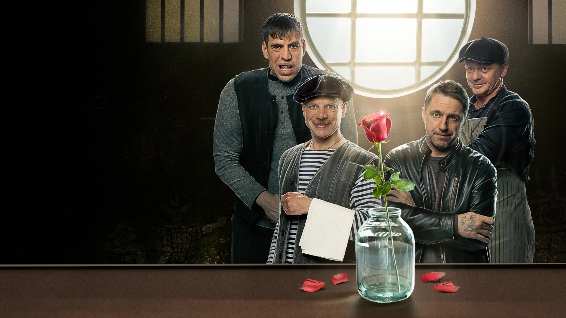 Ресторан по понятиям. Фильм