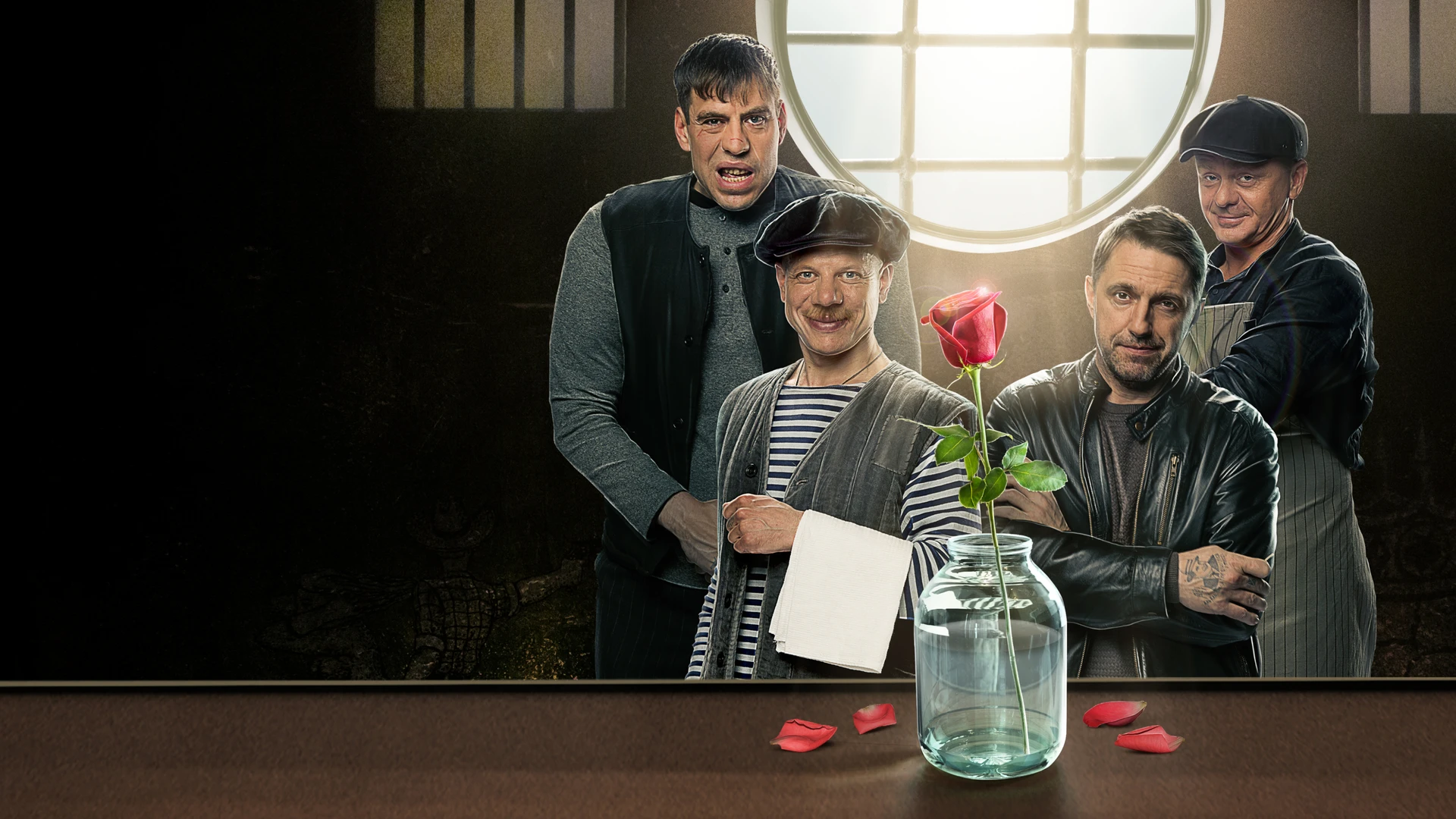 Ресторан по понятиям. Фильм