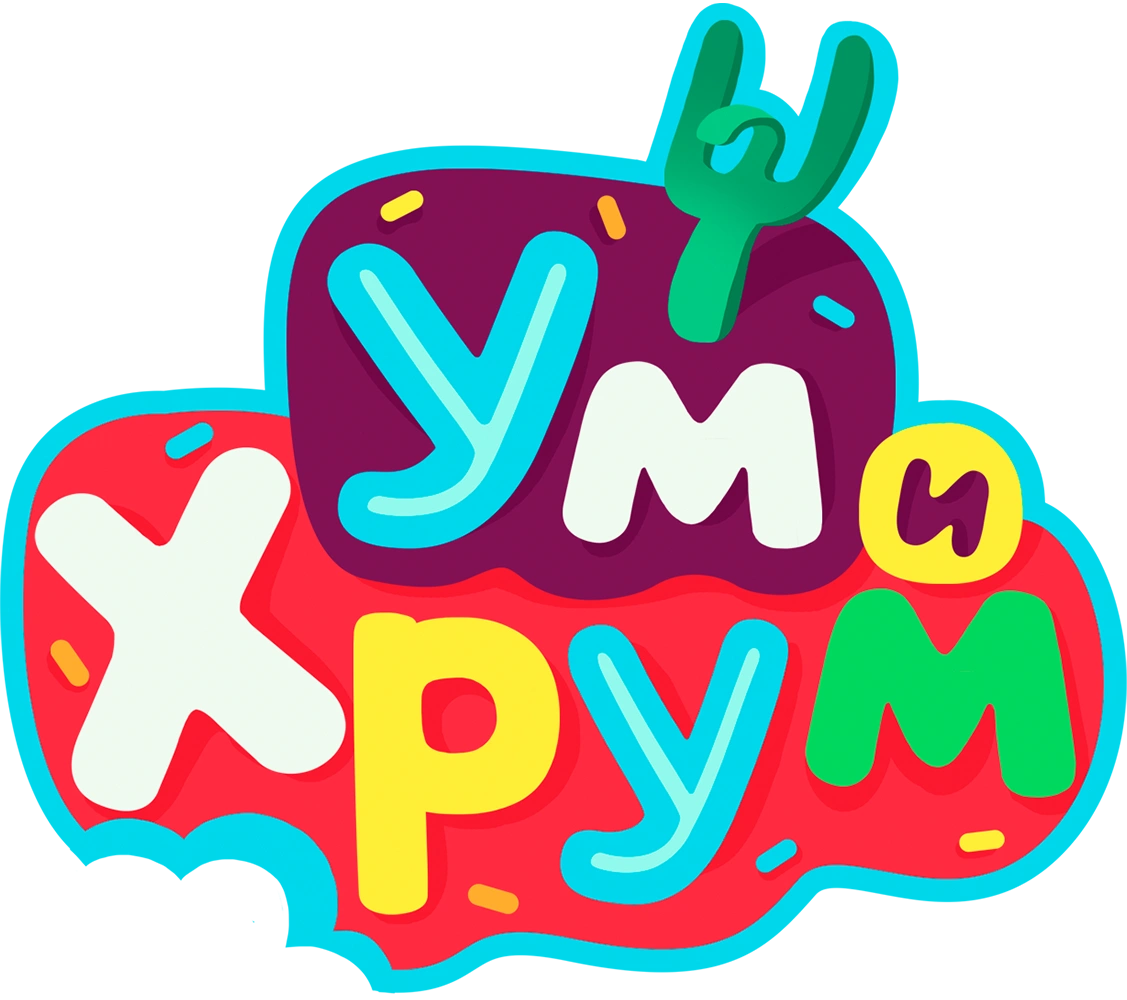 Ум и Хрум