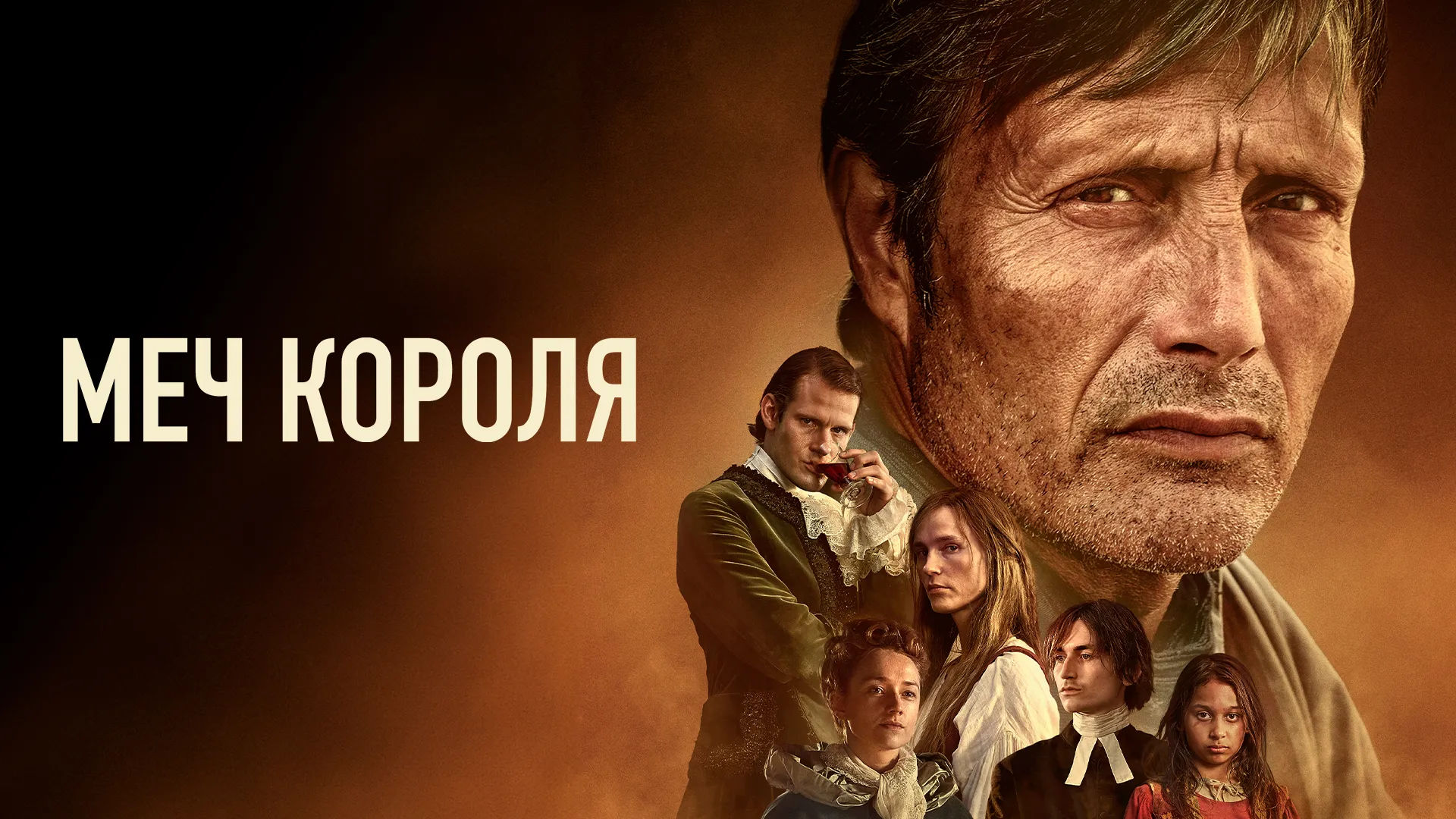Меч короля