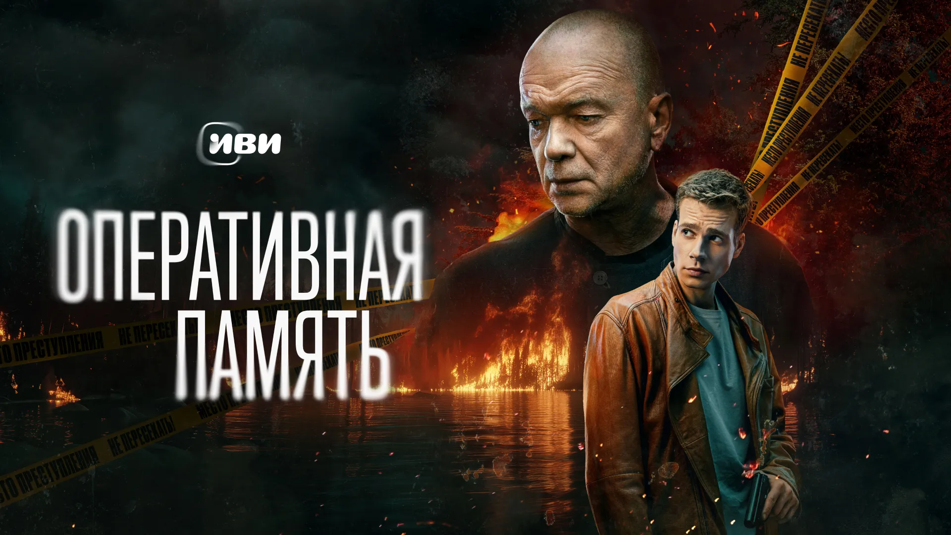 Оперативная память