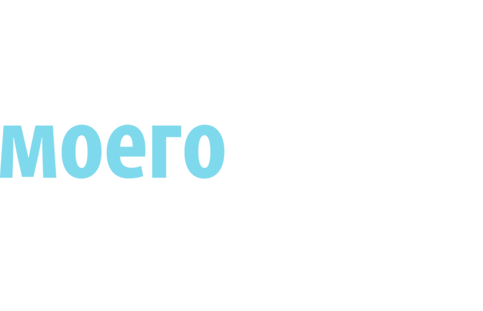 Сыграй моего мужа