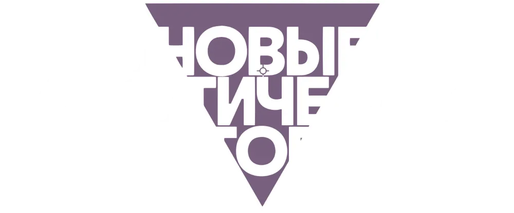 Новые мистические истории