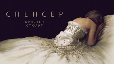 Спенсер