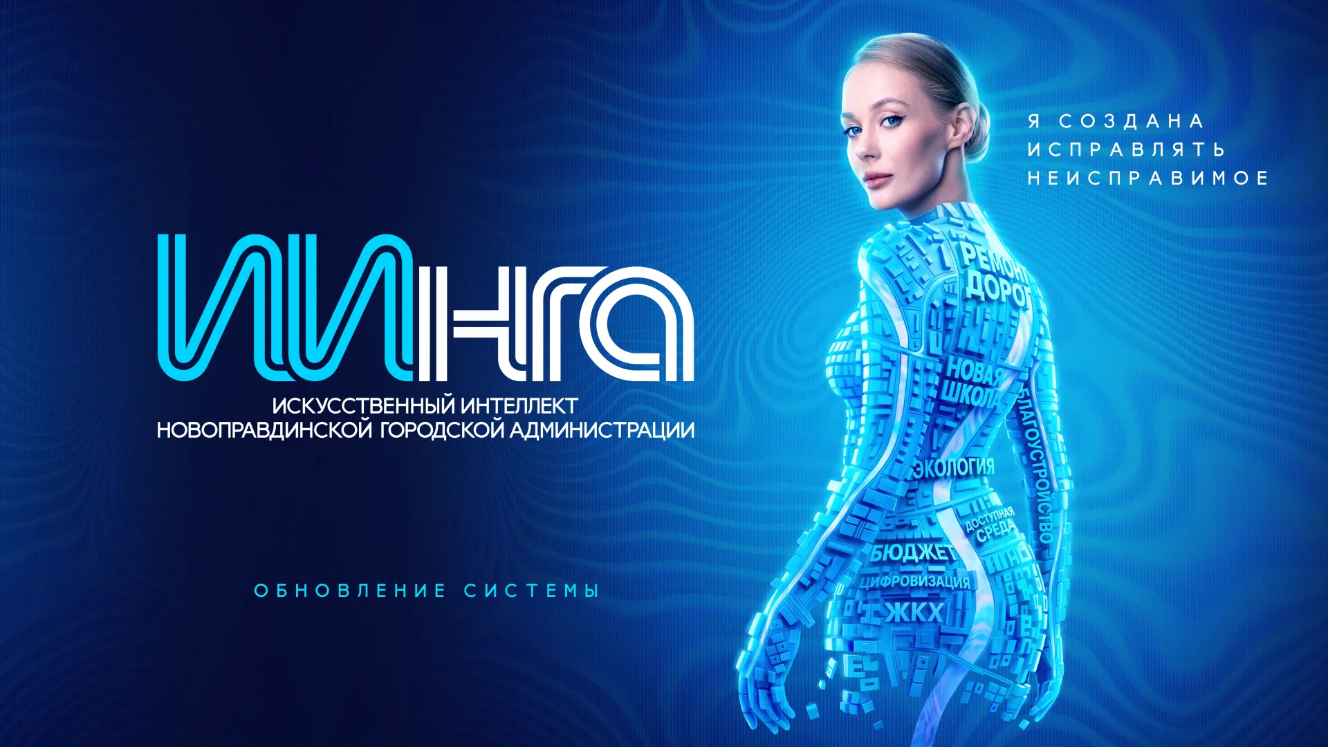 Иинга