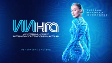 Иинга