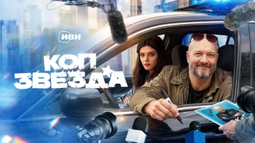 Коп-звезда