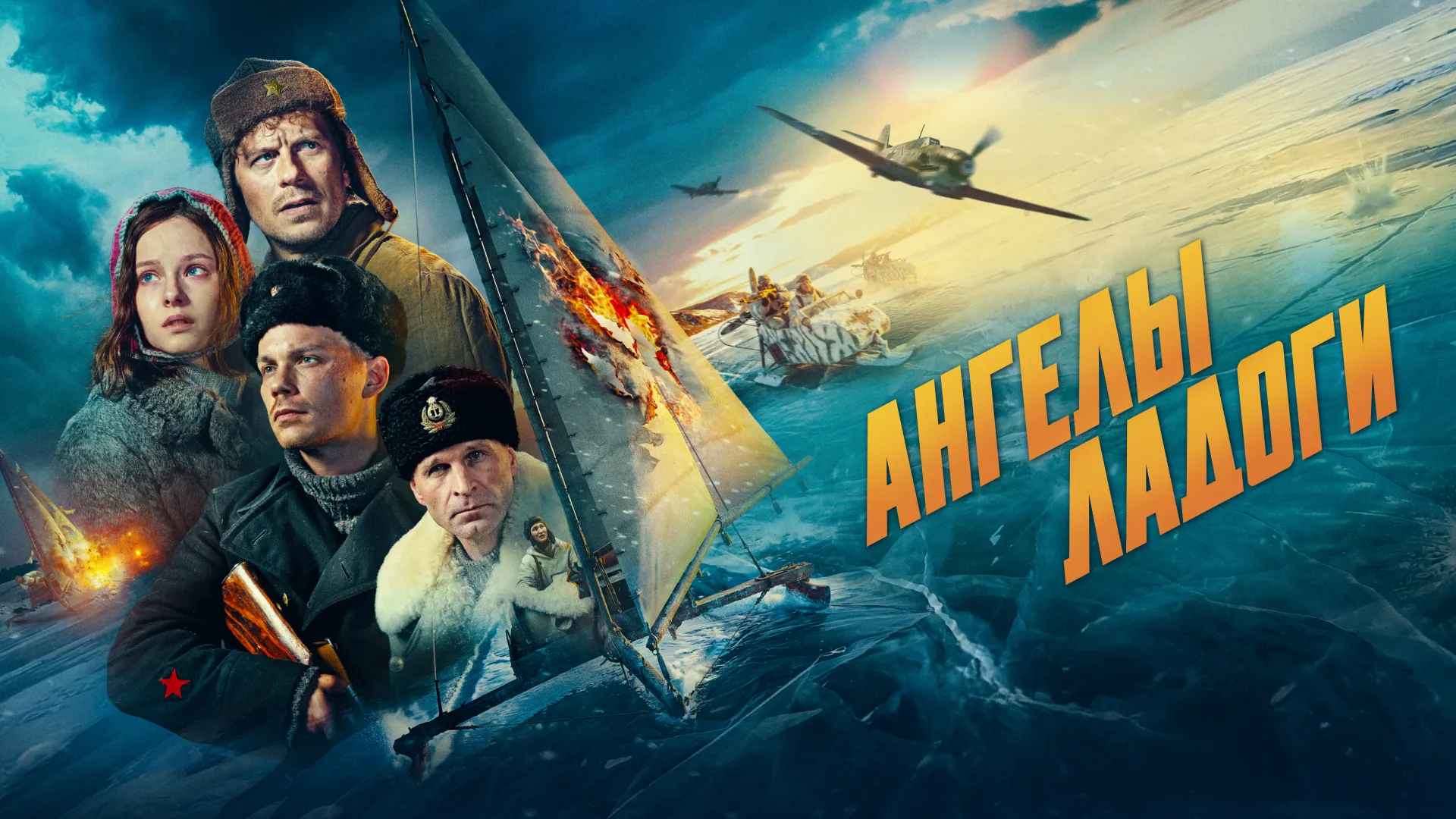Ангелы Ладоги