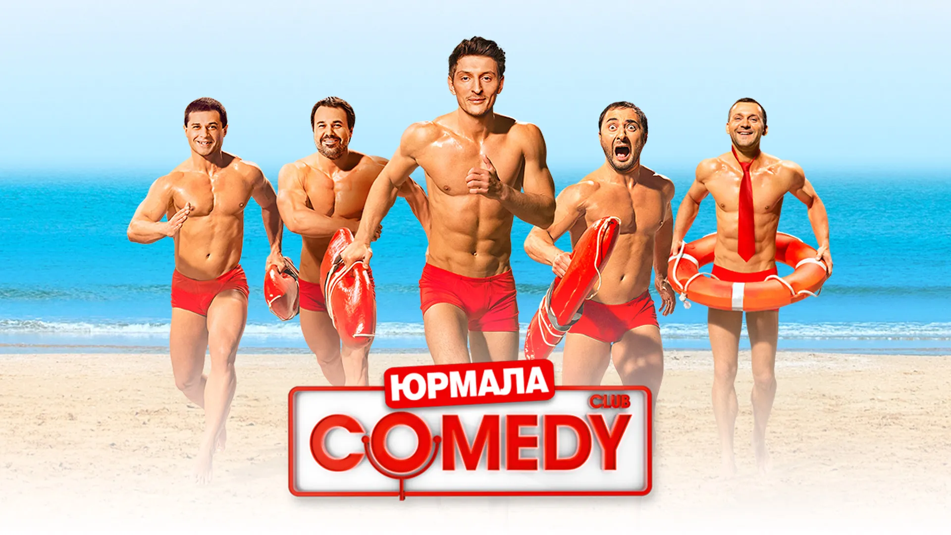 Comedy Club в Юрмале