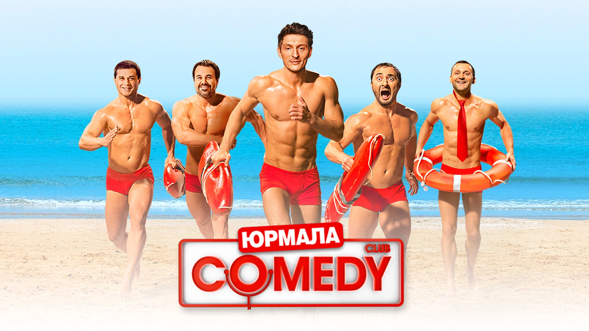Comedy Club в Юрмале