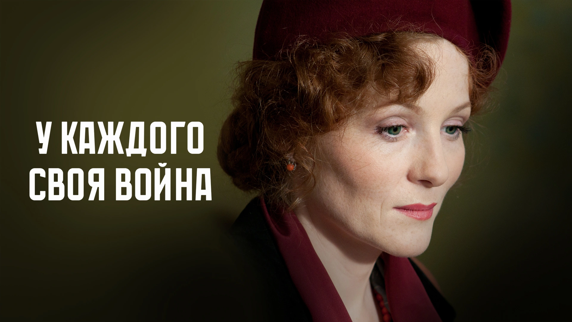 У каждого своя война