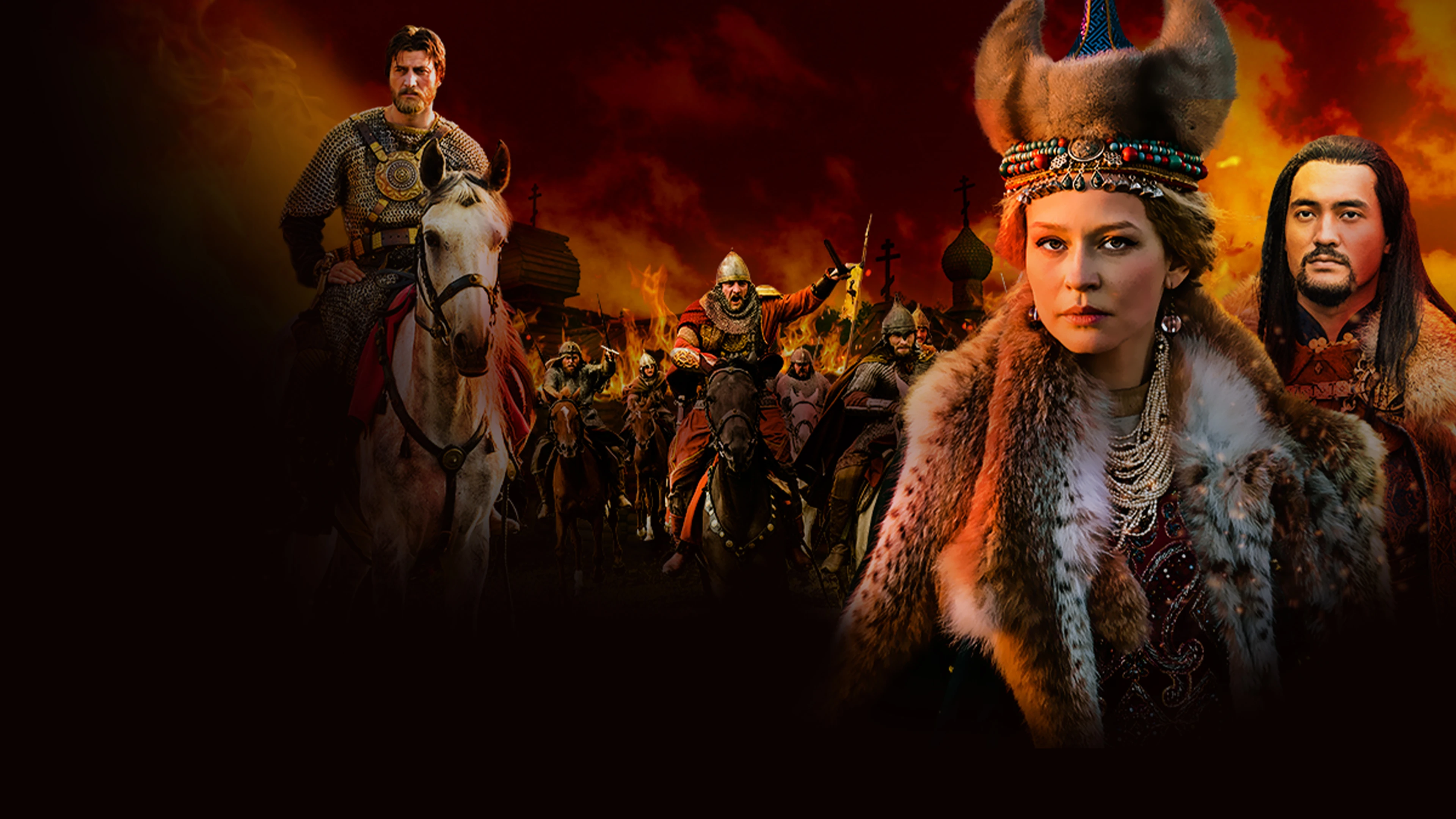 Золотая Орда