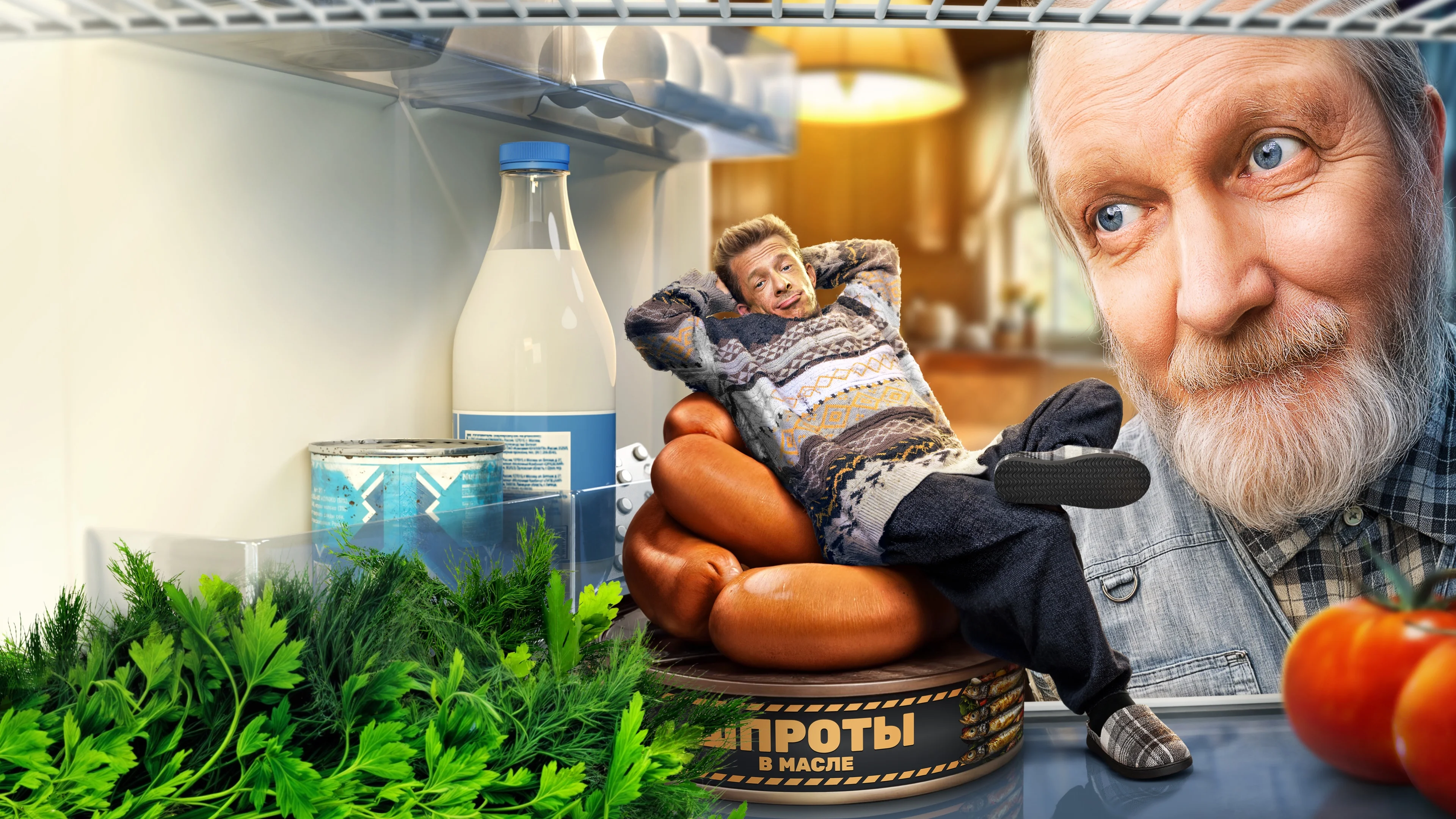 Афоня (2025)