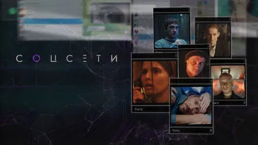 Соцсети