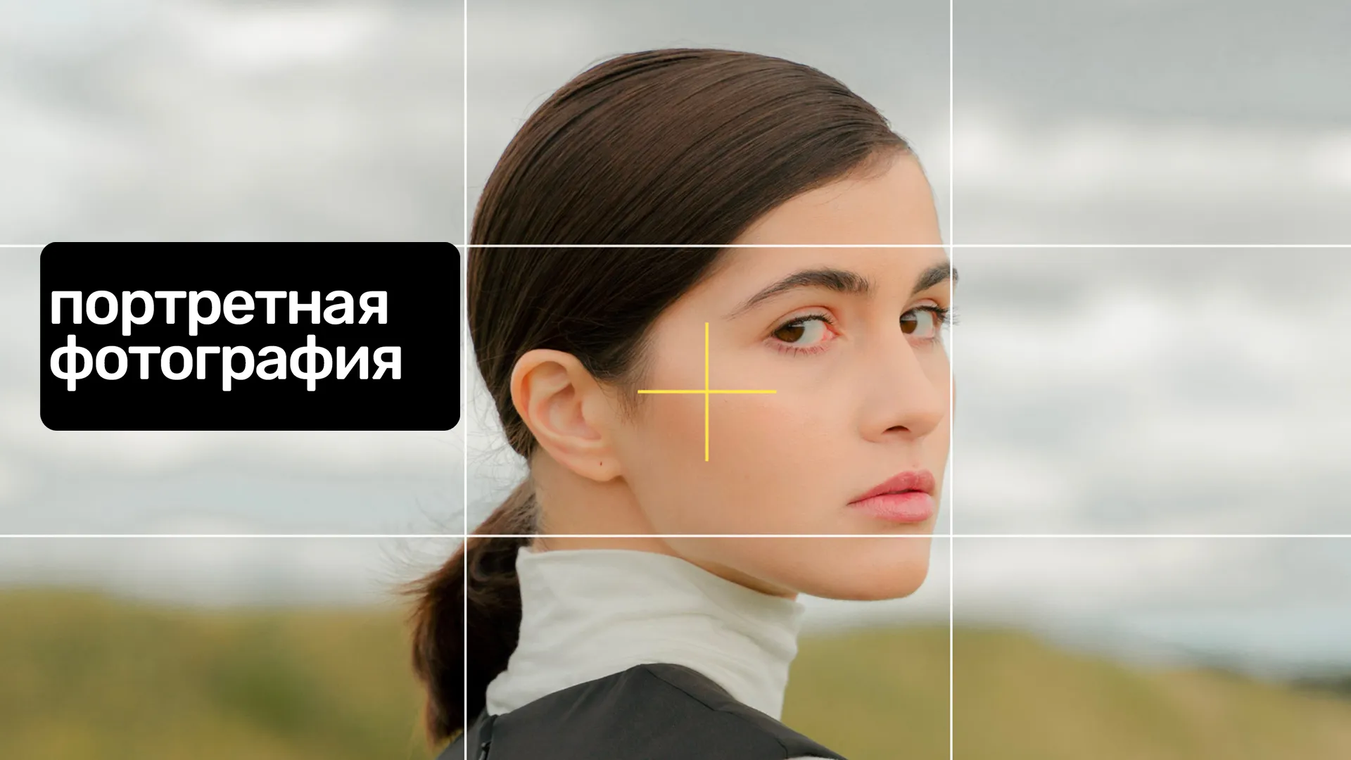 Портретная фотография