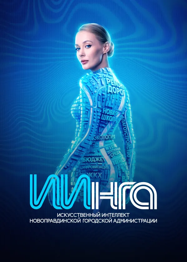 Иинга