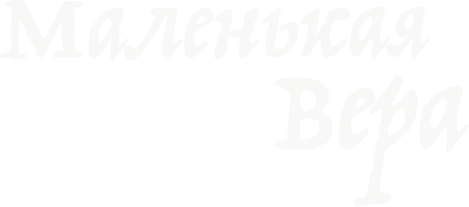 Маленькая Вера