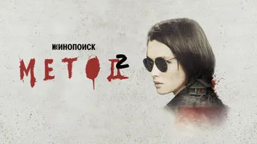 Метод