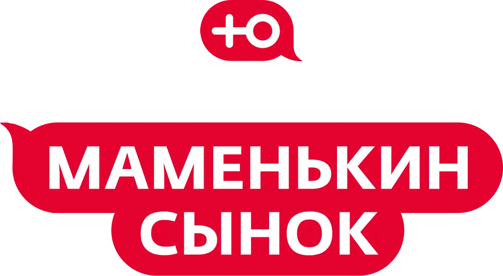 Маменькин сынок