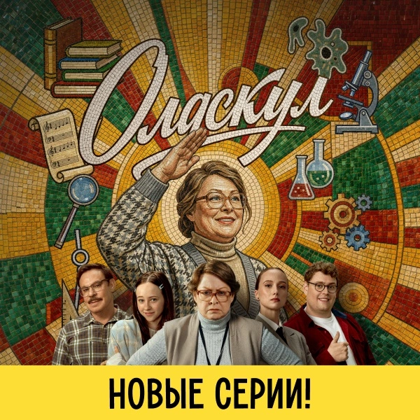 Олдскул